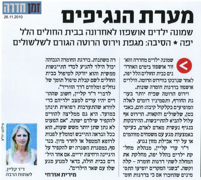 מערת הנגיפים