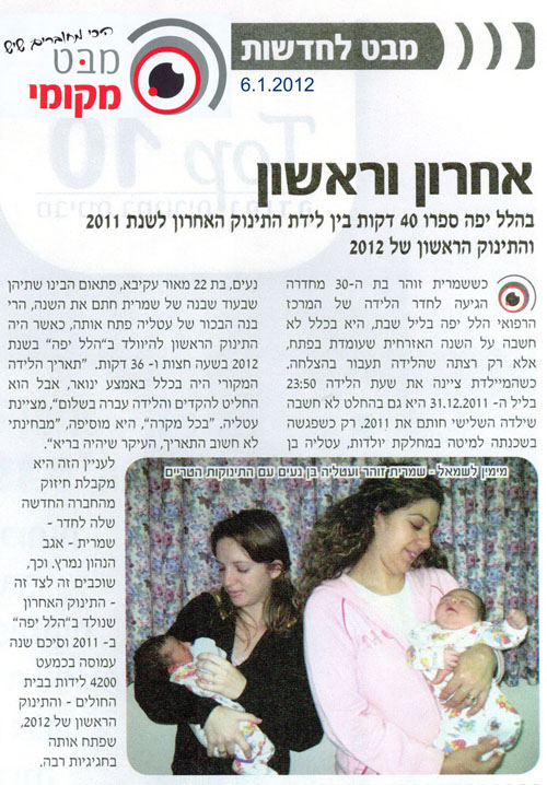 אחרון וראשון