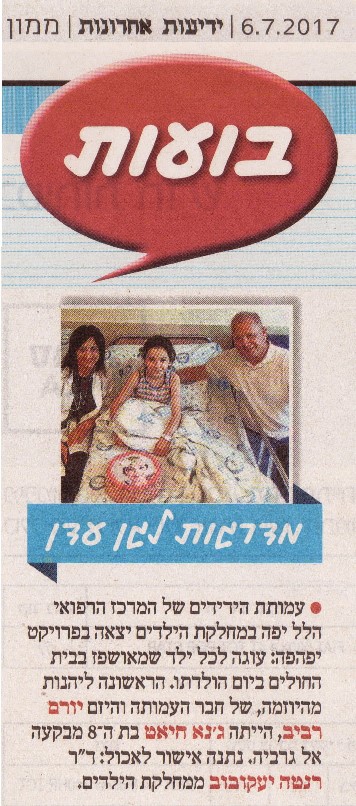 מדרגות לגן עדן