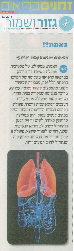 גזור ושמור: עצות ורעיונות לחיים בריאים יותר