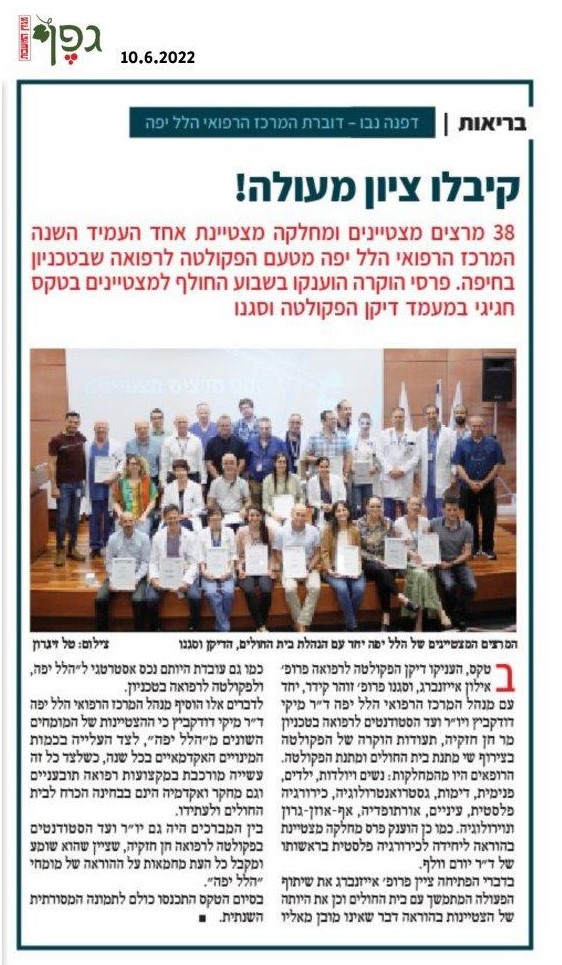 קיבלו ציון מעולה!