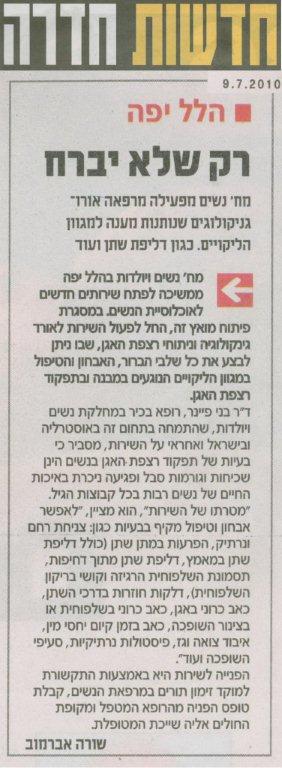 רק שלא יברח