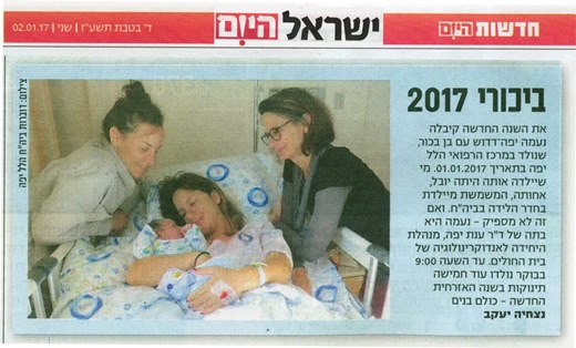 ביכורי 2017
