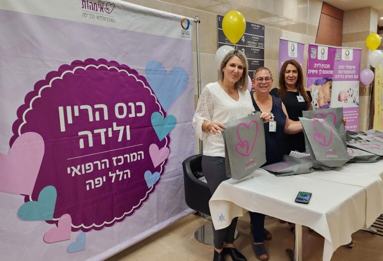 כ-200 הריוניות בכנס הריון ולידה
