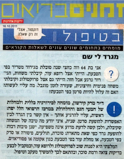 מגרד לי שם