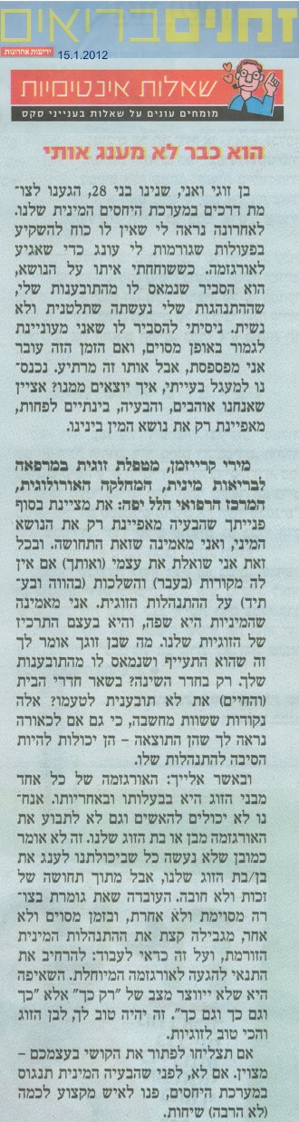 הוא כבר לא מענג אותי