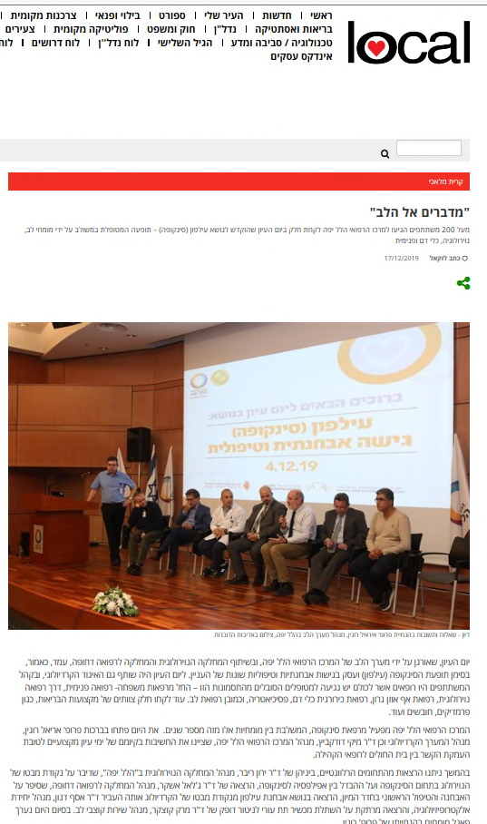 "מדברים אל הלב"