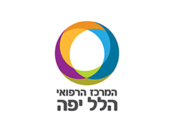הודעת עדכון מהמרכז הרפואי הלל יפה: