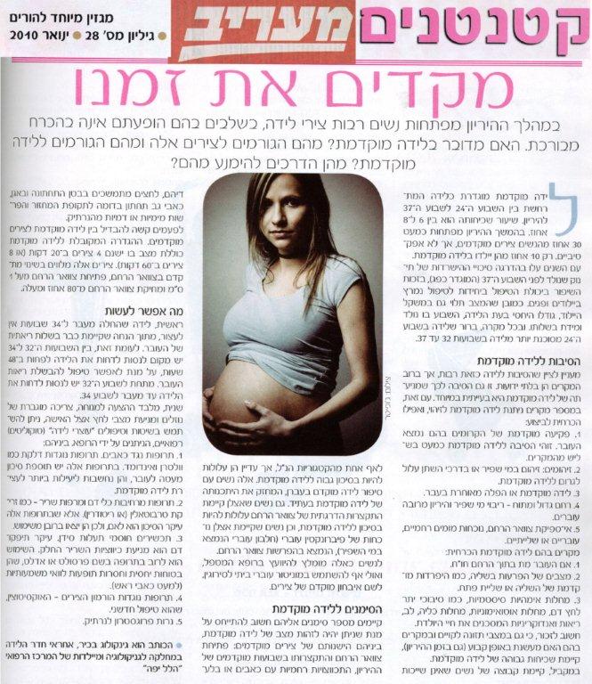 מקדים את זמנו