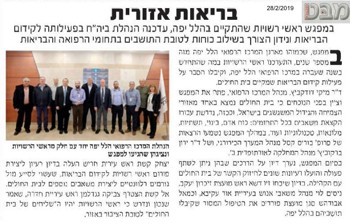 בריאות אזורית