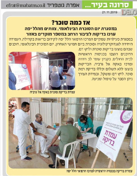 אז כמה סוכר?