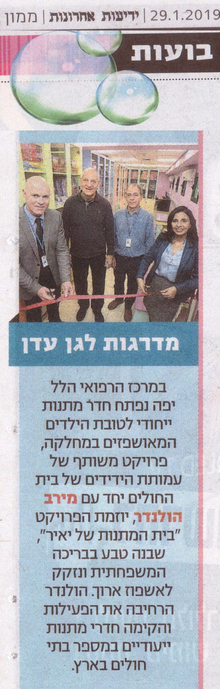 מדרגות לגן עדן