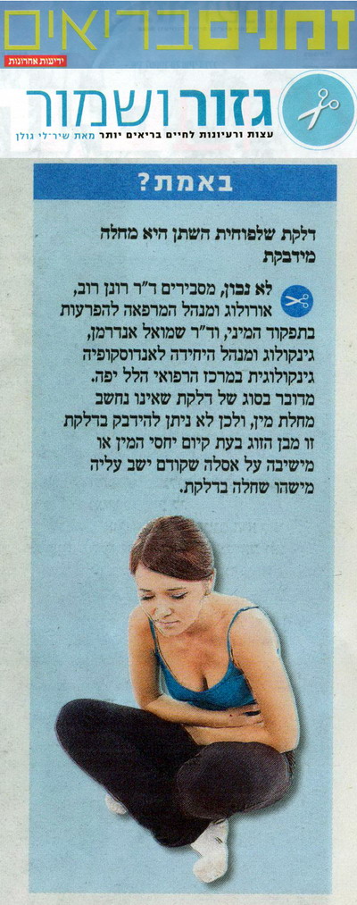 גזור ושמור