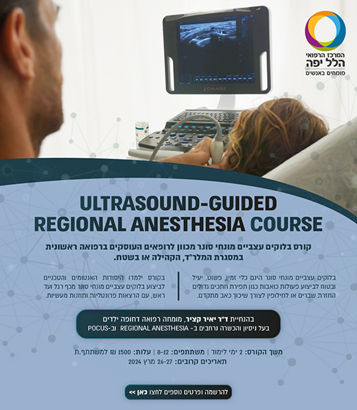 Bringing your child to the emergency room? This is the innovative approach that relieves their pain