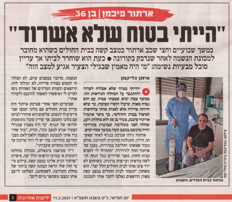 "הייתי בטוח שלא אשרוד"