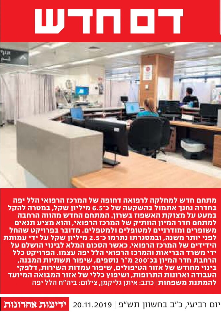 דם חדש