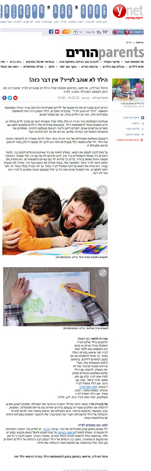 הילד לא אוהב לצייר? אין דבר כזה