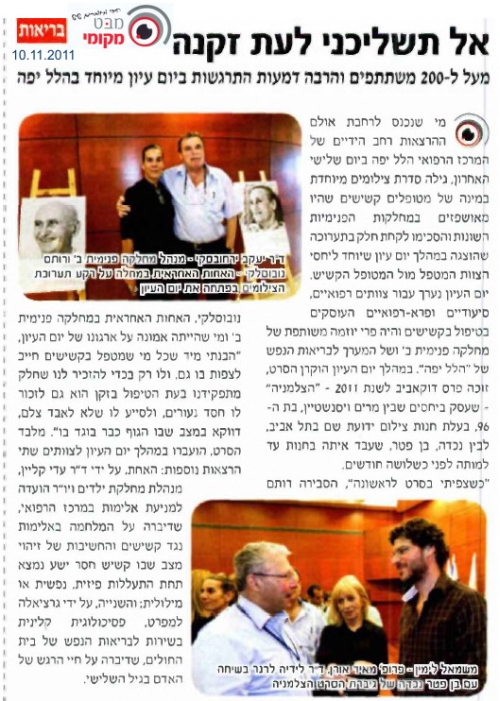 אל תשליכני לעת זיקנה