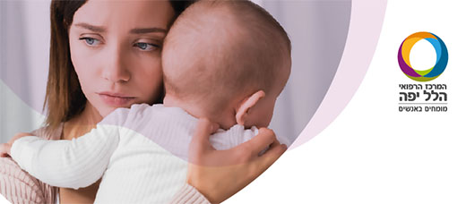 العلاج النفسي للنساء في دورة الخصوبة 