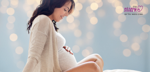 קורס אונליין: הכנה ללידה