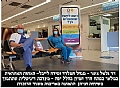 עמותת הידידים – כתבו עלינו