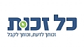 כל זכות