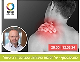 כאבים בכתף – סיבות, אבחנה ודרכי טיפול