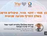 שבץ מוחי – זיהוי מהיר, טיפולים חדשניים בשלב החריף ומניעה שניונית