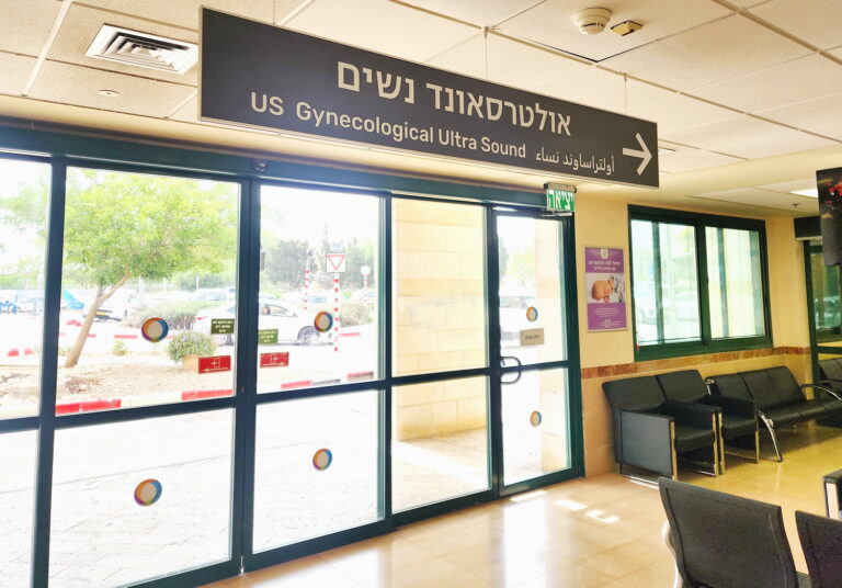 אודות יחידת האולטרה-סאונד