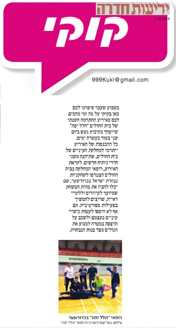 קוקי