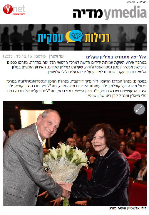 הלל יפה מתחדש במיליון שקלים