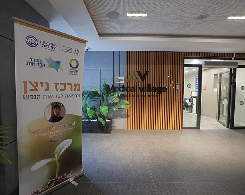 פתיחת מרכז ניצן