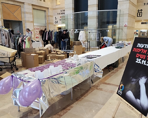 יום המאבק נגד אלימות בנשים