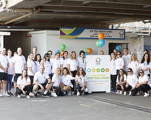 שבוע הבריאות