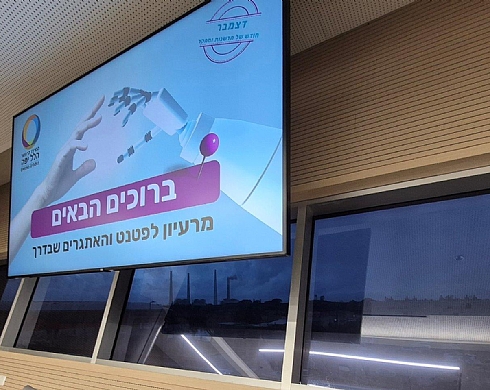 חודש החדשנות