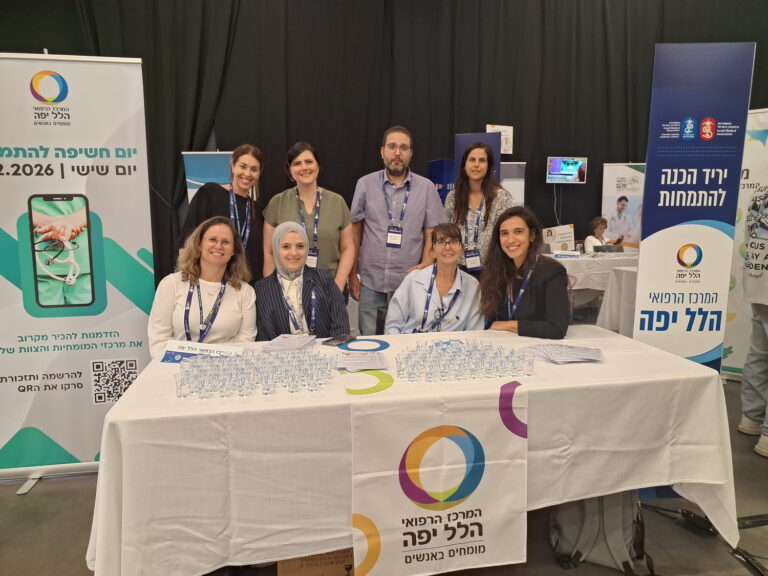 הכנס הארצי להכנה להתמחות: המרכז הרפואי הלל יפה משך מתעניינים רבים