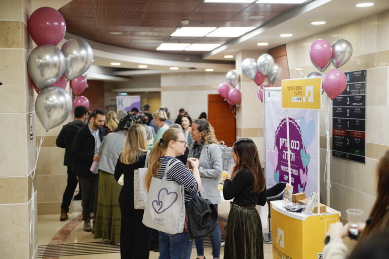 כנס הריון ולידה: העצמת היולדת בכל שלב ושלב