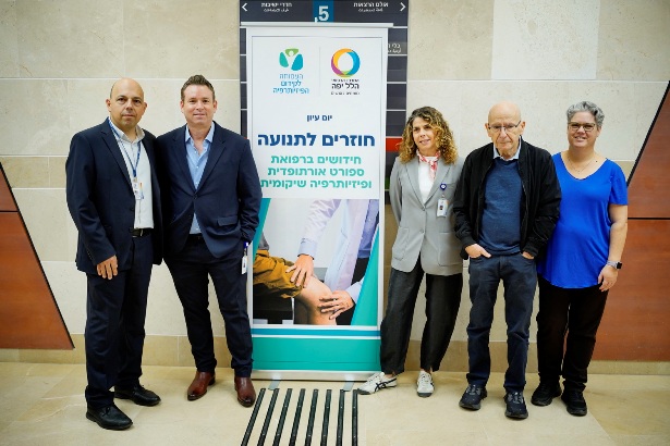 "חוזרים לתנועה"