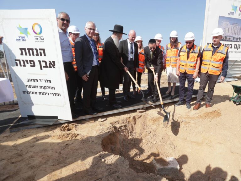 טקס הנחת אבן הפינה לבניין הממוגן החדש במרכז הרפואי הלל יפה